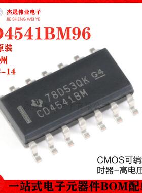 原装正品 CD4541BM96 SOIC-14 CMOS可编程定时器-高电压类型芯片