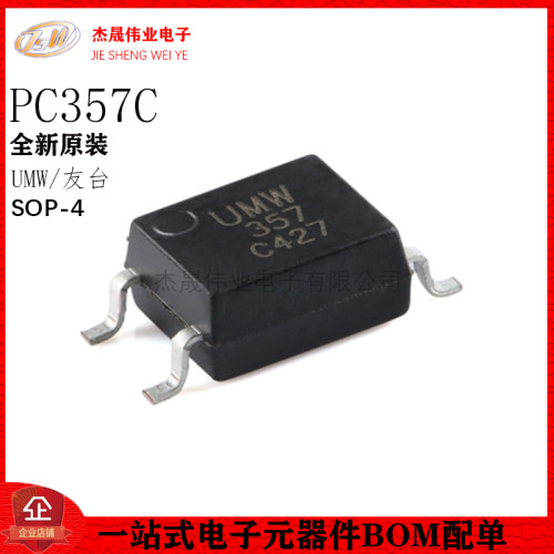 原装正品 PC357C SOP-4 直流输入光电晶体管耦合器
