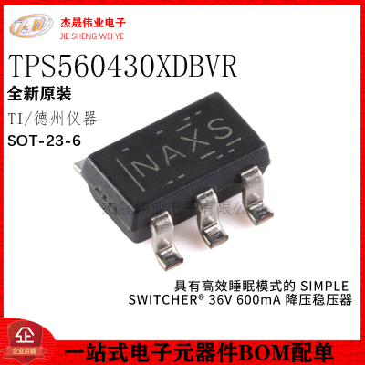 原装正品 TPS560430XDBVR SOT-23-6 同步降压转换器芯片