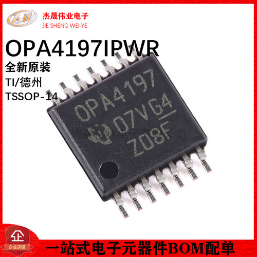 原装正品 OPA4197IPWR TSSOP-14 四路精密运算放大器芯片