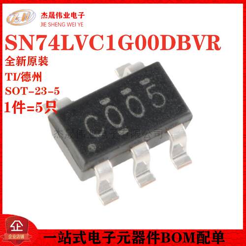 原装正品 SN74LVC1G00DBVR SOT-23-5 单路2输入正与非门 逻辑芯片