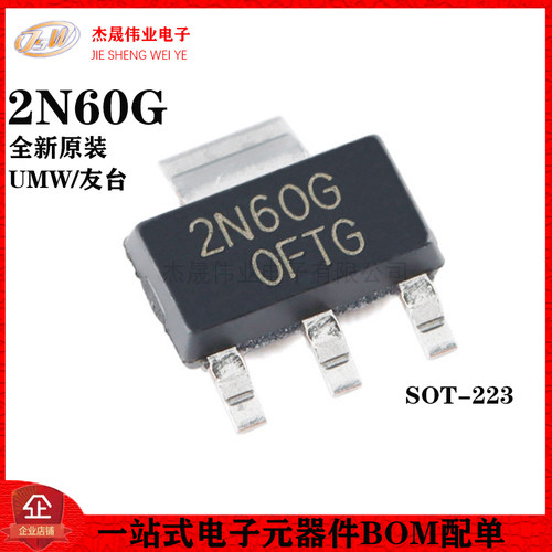 原装正品 UMW 2N60G SOT-223 600V2A N沟道功率MOS管场效应管芯片
