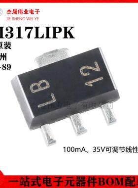 原装正品 贴片 LM317LIPK SOT-89 可调节线性稳压器芯片