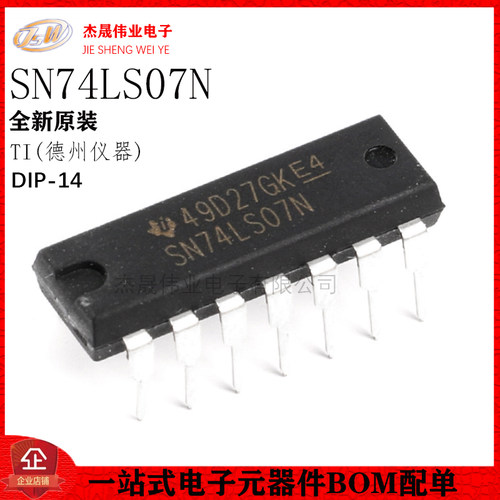 原装正品 SN74LS07N 芯片 缓冲器/驱动器/接收器芯片 DIP-14
