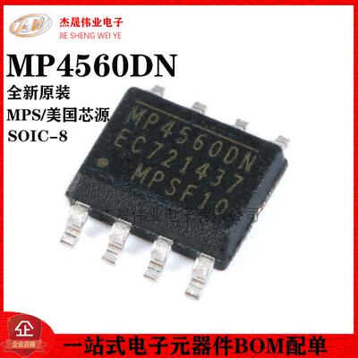 原装正品 贴片 MP4560DN-LF-Z SOIC-8 降压转换器 DC-DC芯片