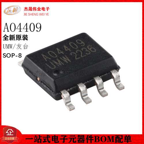 原装正品 AO4409 SOP-8 30V/15A P沟道,场效应管(MOSFET)
