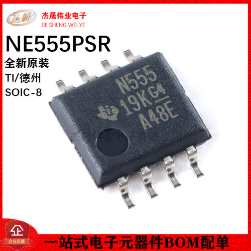 原装正品 贴片 NE555PSR SOIC-8 精密计时器芯片