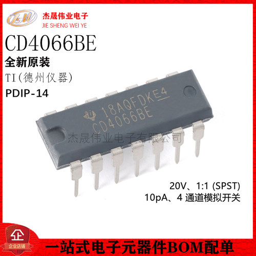 全新原装CD4066BE PDIP-14 4通道模拟开关芯片