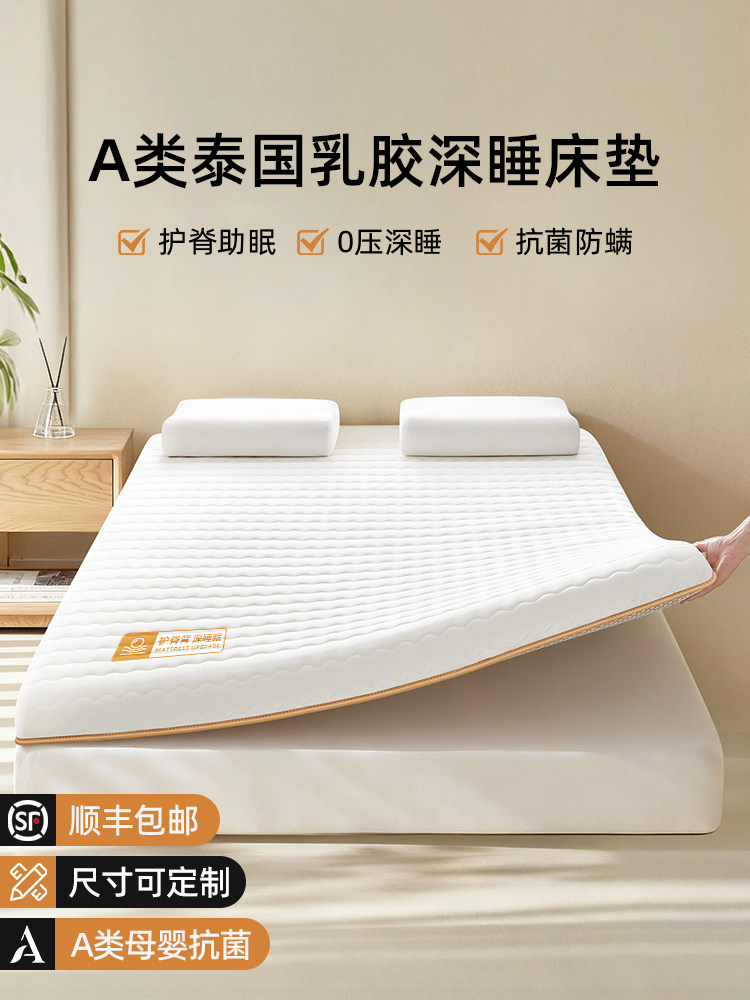 a类乳胶床垫软垫家用卧室榻榻米海绵垫180x200垫子租房专用床垫子