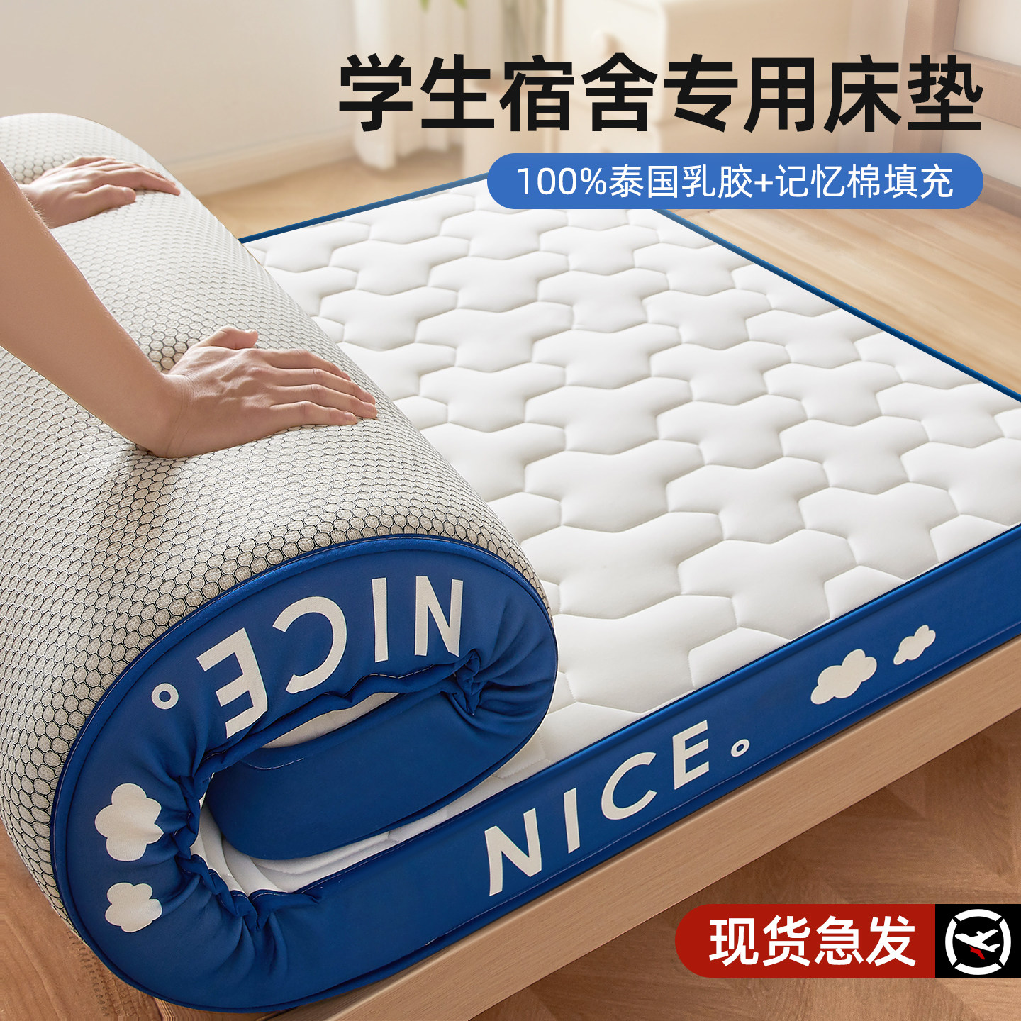乳胶记忆棉学生宿舍床垫单人住校专用床垫大学生90x190x200cm软