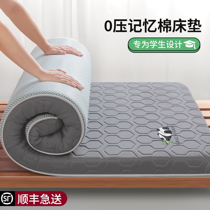 学生宿舍单人床垫记忆棉90x190大学生高中生住校专用80cm垫子200