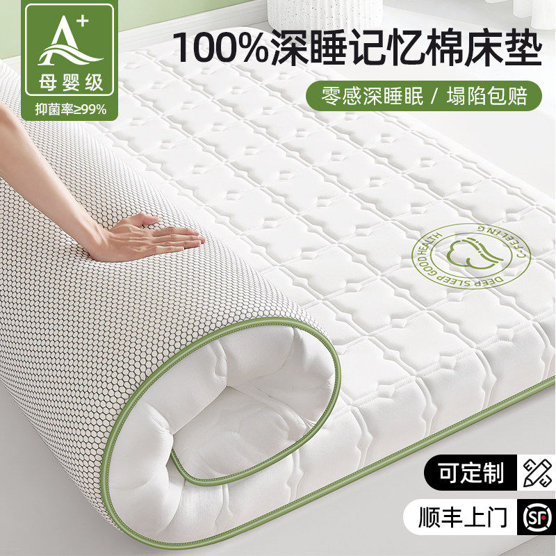 记忆棉床垫软垫家用卧室榻榻米床垫180x200床褥垫宿舍学生海绵垫A