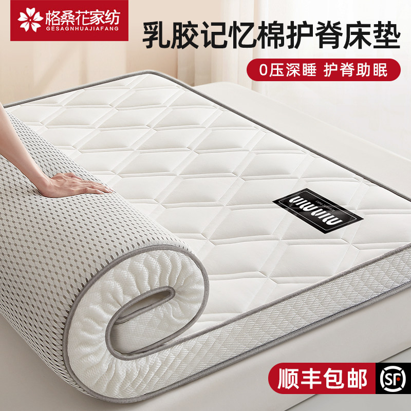 乳胶记忆棉床垫软垫家用卧室榻榻米海绵垫10cm厚租房专用180x200