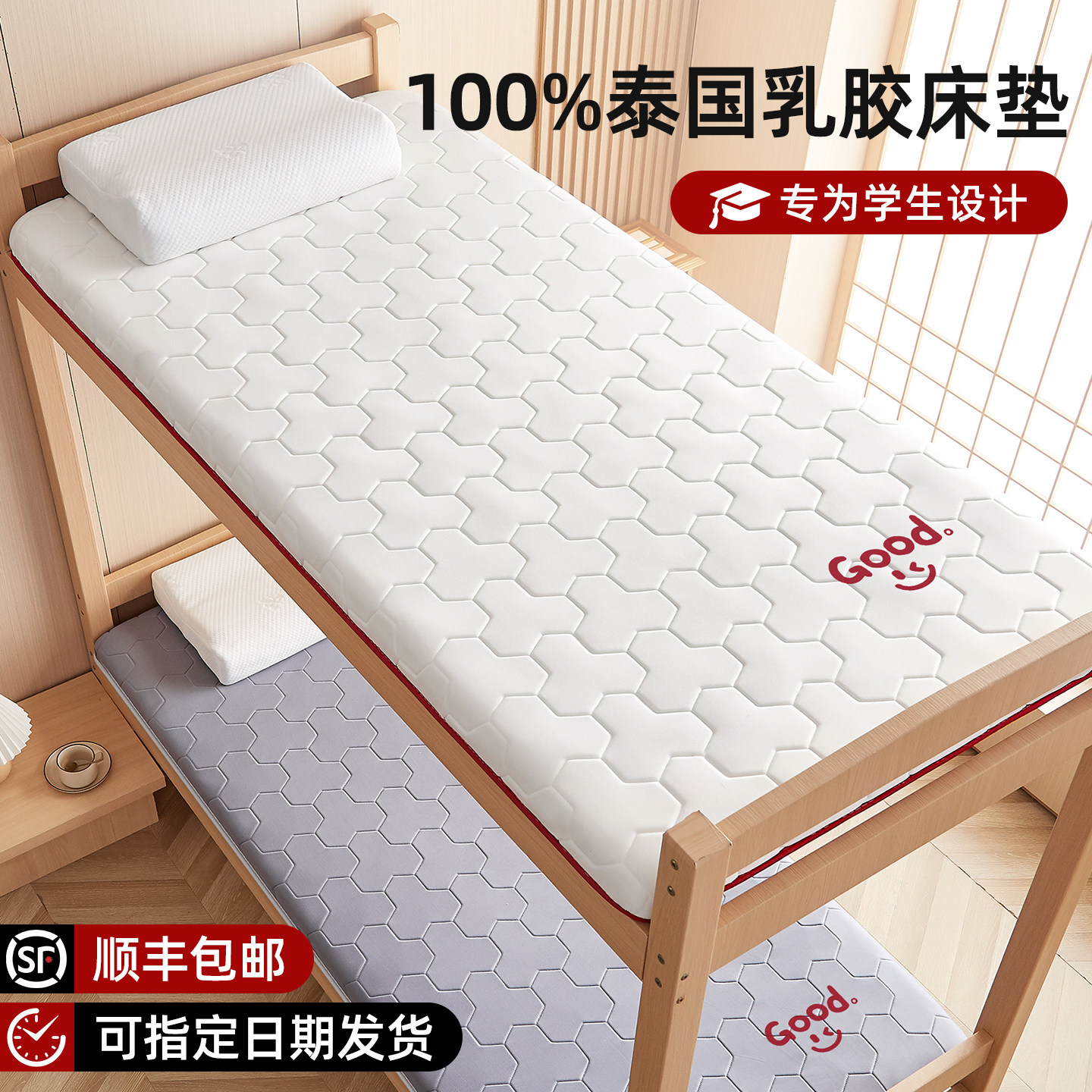 乳胶床垫宿舍学生单人住校专用床褥垫子寝室90cmx190cm大学高中生
