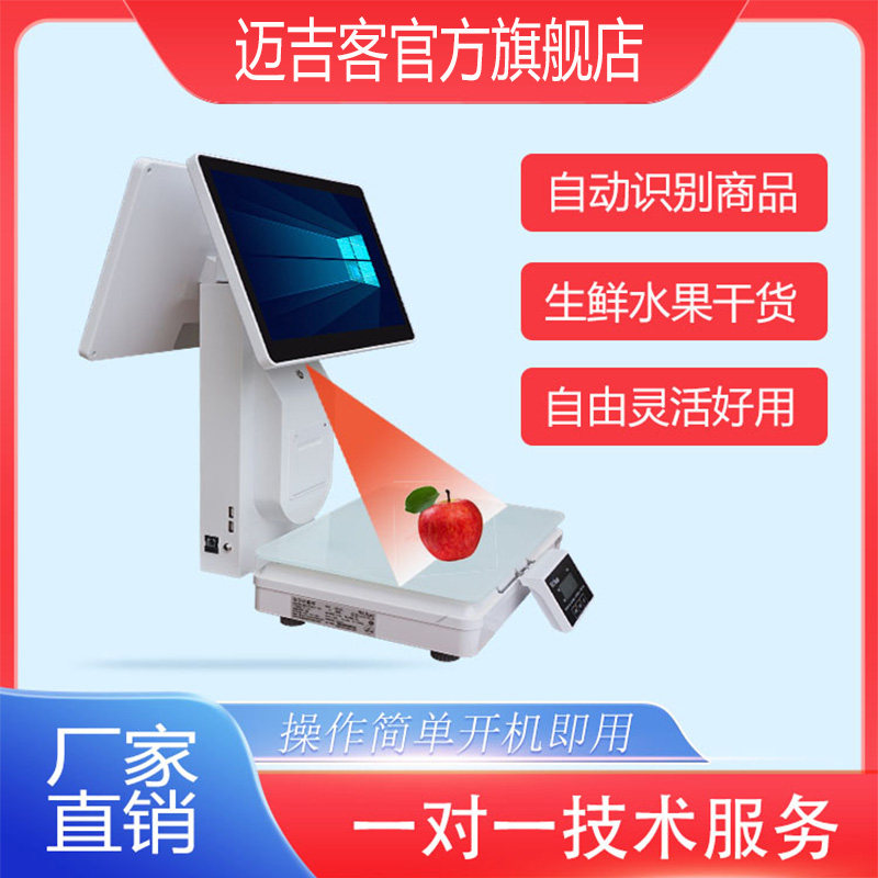 称重一体os2x极速电子秤识别精快