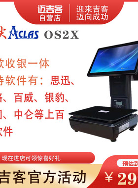 ACLAS顶 尖电子秤PBX OS2X双屏收银秤一体机水果零食店生鲜超市