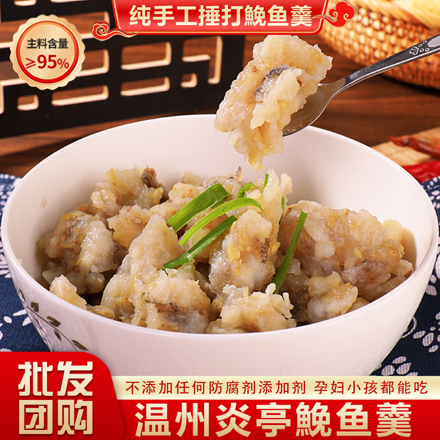 温州特产手工鮸鱼羹鱼圆鱼面东海米鱼制作无添加火锅煮汤鲜滑无刺