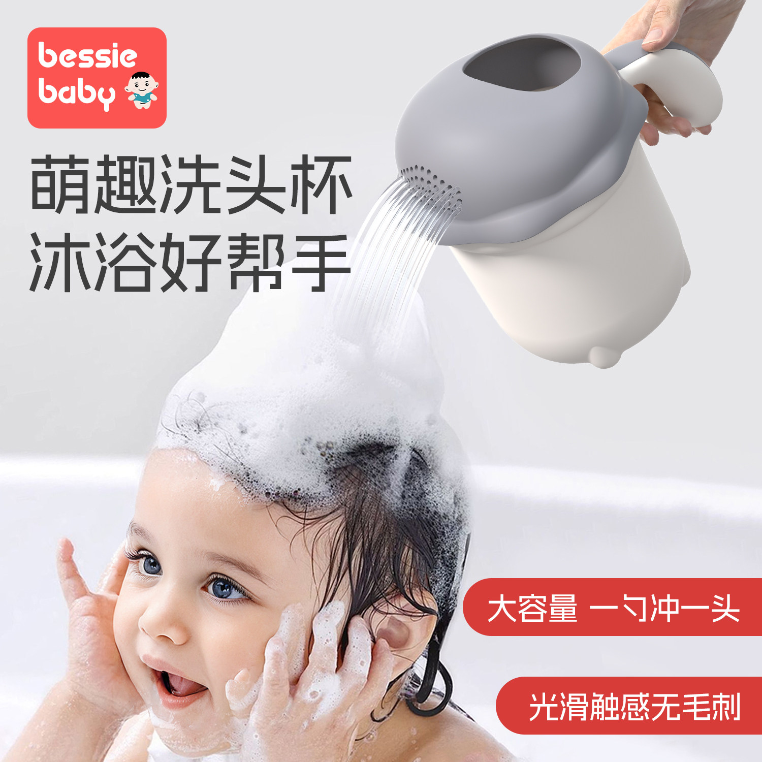 宝宝洗澡水瓢儿童婴儿洗澡舀洗头杯水勺家用打水仗塑料洗发杯花洒