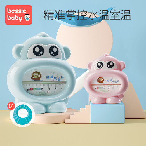 贝喜婴儿水温计宝宝测沐浴温度计
