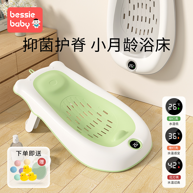 贝喜婴儿浴架抑菌护脊小月龄浴床