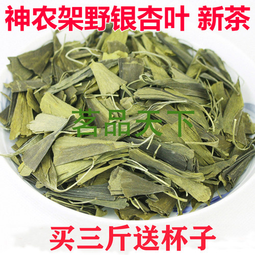 叶片新茶脱毒干净500克包邮银杏