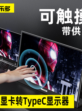 科乐多dp转typec视频hdmi转接线4k适用cforce联想华硕便携显示器电视触摸触控屏笔记本台式电脑外接投影仪