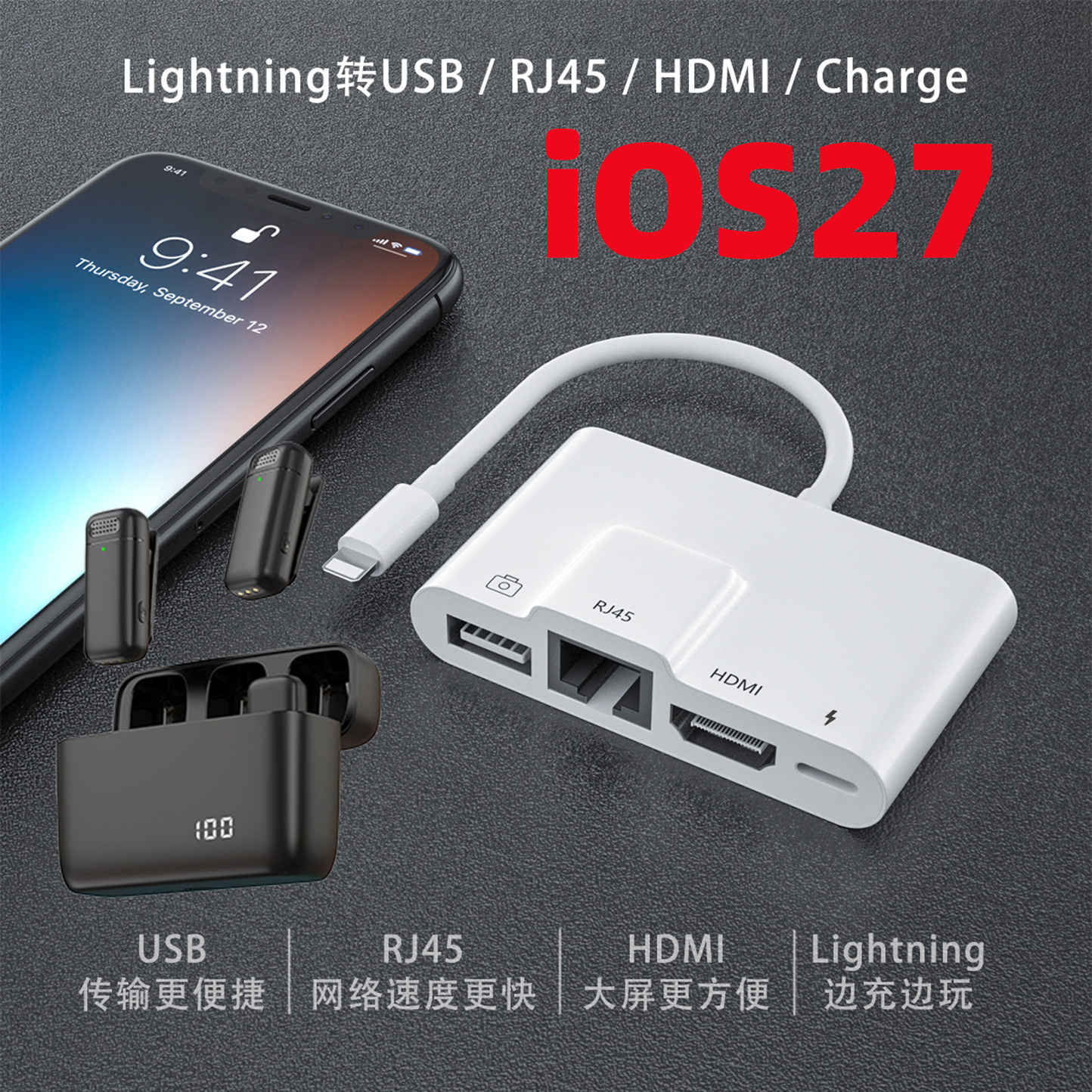科乐多lightning扩展坞直播网线转换器适用苹果iphone手机采集卡转电视声卡耳机充电网口麦克风收音转接头