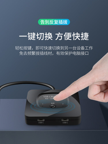 Kolido type Thunderbolt 3切换器Kvm拆分屏幕8K二进一出Usb-C笔