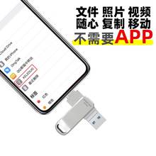 科乐多手机电脑两用u盘适用ios13苹果iphone11x8se7xr/xs max平板ipad5mini4air3pro2平板内存扩容闪存笔记本