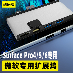 minidp扩展器surface pro6分线器pro4微软电脑pro5网线雷电2转换器usb网线hub转接头笔记本扩展千兆网口读卡