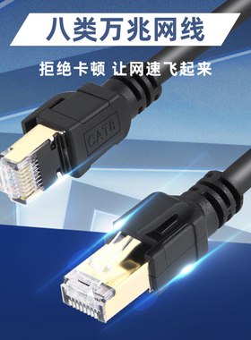 科乐多8类网线万兆lan线cat8网络千兆宽带电脑八类电竞机房连接线