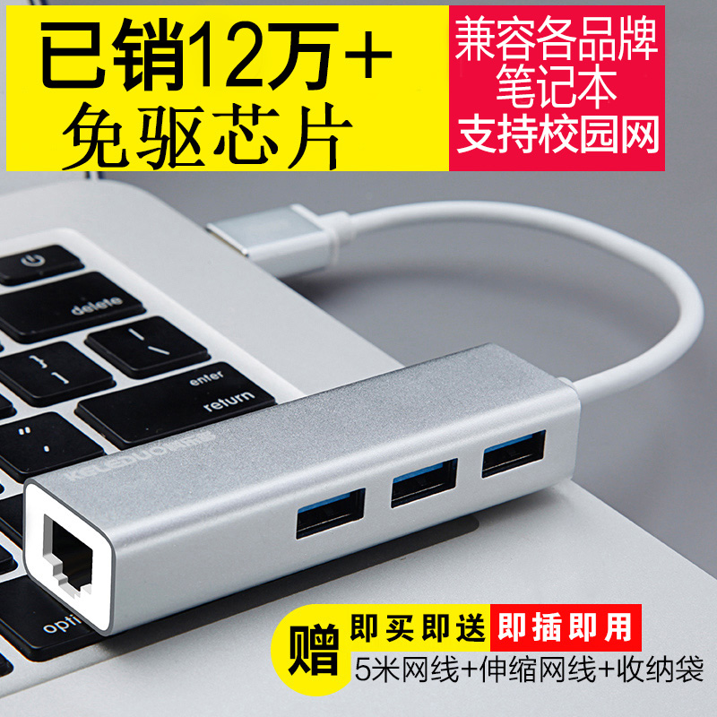 科樂多 mac網線轉換器usb蘋果pro筆記本air電腦macbook以太網type-c轉hdmi分線器聯想小米網絡口接擴展塢頭換