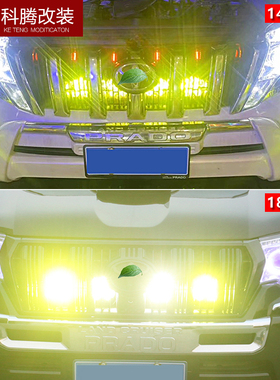 14-21款霸道普拉多中网射灯LED射灯越野车改装雾灯黄光爆闪射灯