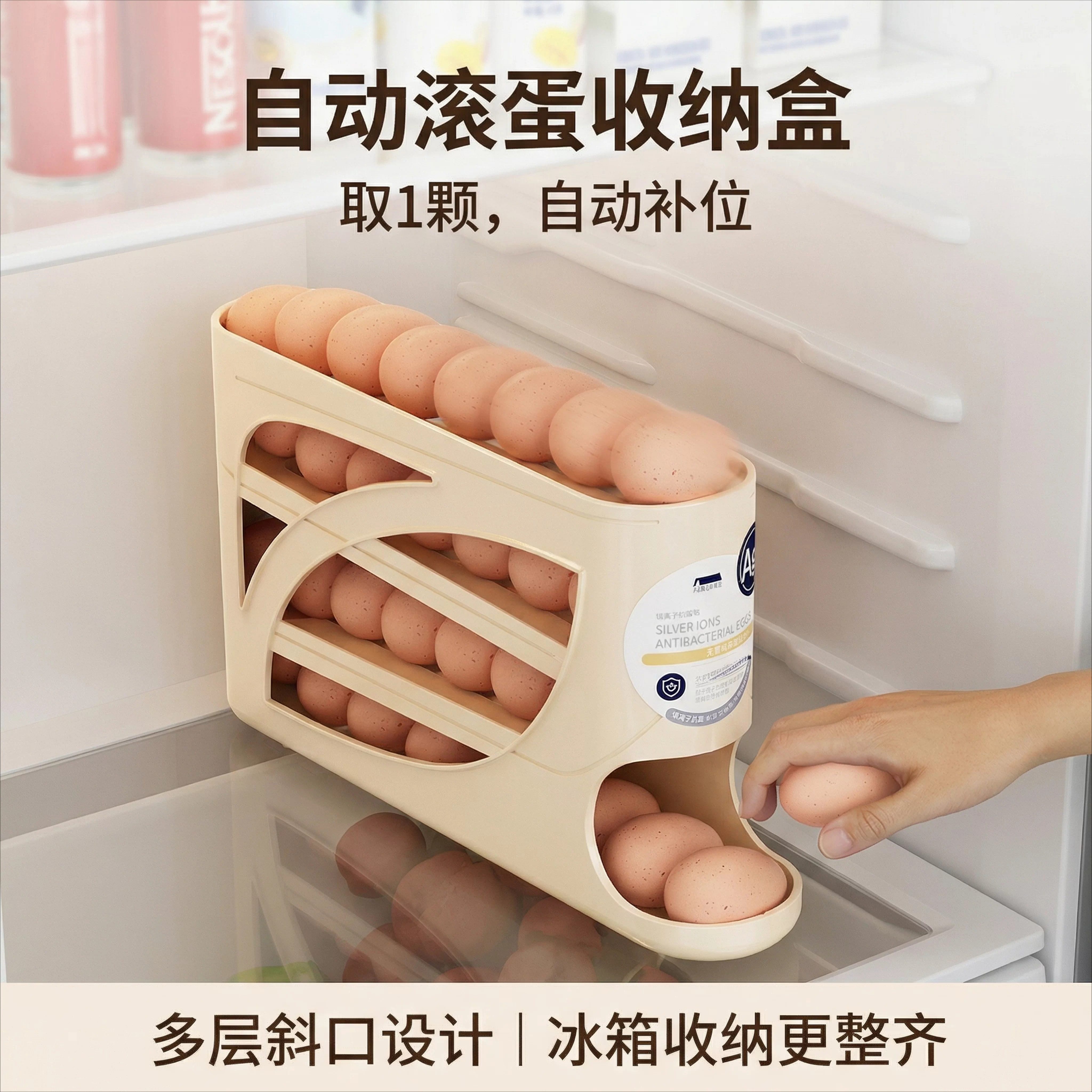 滚动滑梯式鸡蛋收纳盒家用厨房冰箱侧门鸡蛋盒专用保鲜盒自动整理