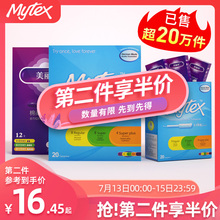 mytex卫生棉条导管式少女隐形内置卫生巾女月经神器姨妈棒棉条棒