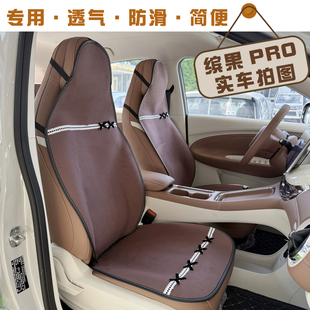 适用于五菱缤果pro专用座垫半包透气四季坐垫2026新款缤果车屁垫
