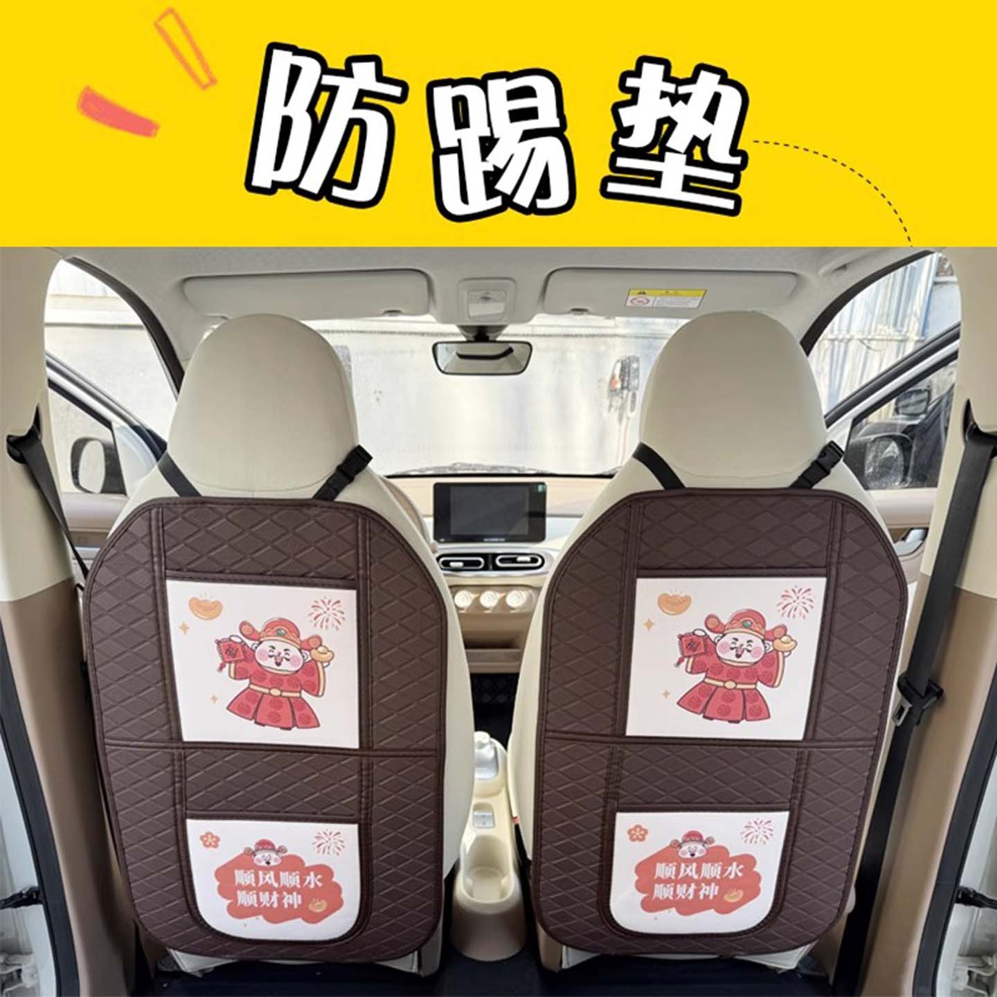 运动座椅防踢垫头枕无孔椅背