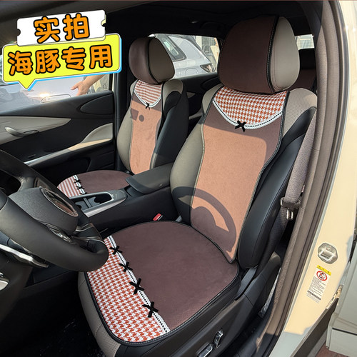 海豚专用四季款汽车座垫