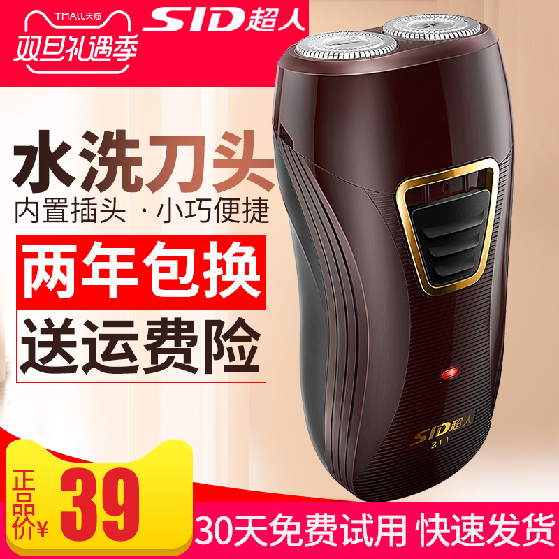 SID/SS211³¬ÈËÌêÐëµ¶¹Îºúµ¶ÄÐÊ¿µç¶¯Ðýתʽ³äµçºúÐ뵶˫ͷÌêºúµ¶