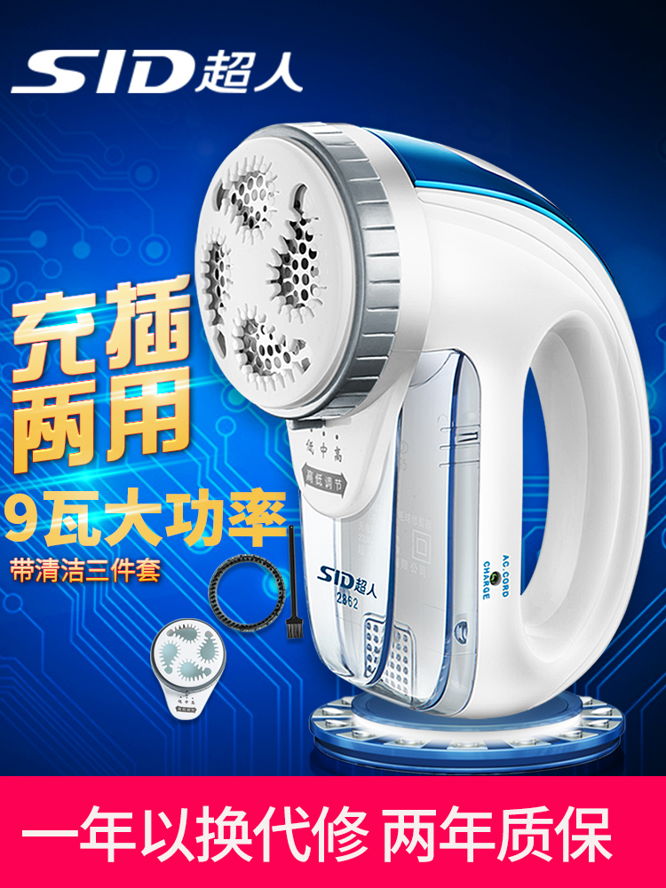 超人衣服起毛球修剪器除脱修刮吸剃打去毛球器毛机充电式衣物家用