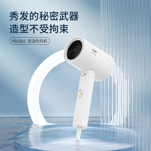超人杭阳电吹风HD1661负离子护发大风力速干吹风机小巧便携