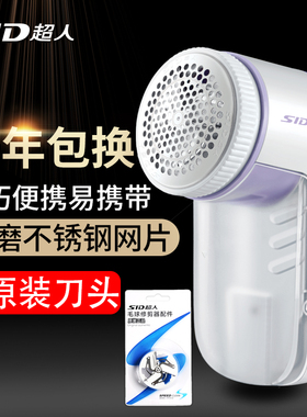 超人毛球修剪器剃毛球器去球器除打毛机充电式衣服起球电动SR2866