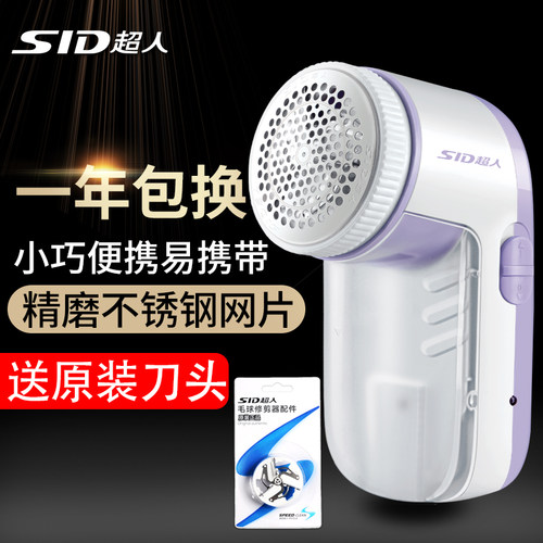 超人毛球修剪器剃毛球器去球器除打毛机充电式衣服起球电动SR2866