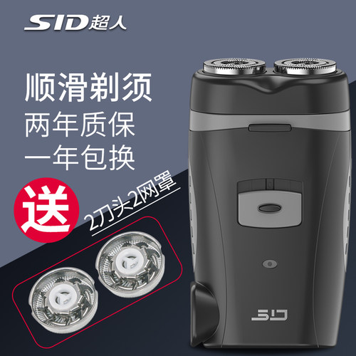 超人剃须刀充电式电动刮胡刀胡须刀旋转双头剃胡刀男士胡子tx正品