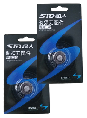 SID/超人剃须刀原厂配件正品2个SQ18-5适用超人SS200 SS211 SS230