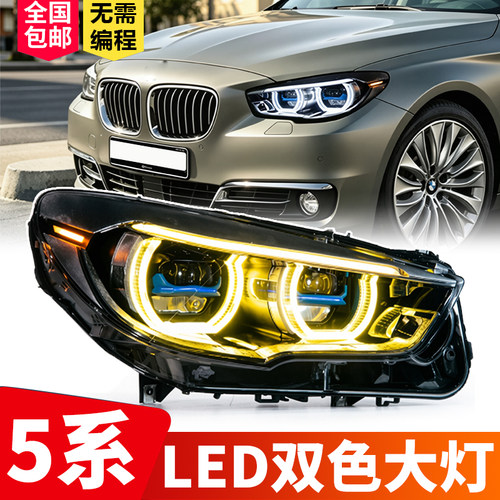 宝马5系天使眼LED透镜大灯高亮