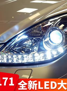 秀山适用于奔驰R171改装大灯总成04-11款SLK200 SLK300 LED前大灯