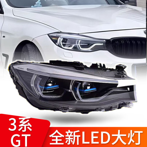 3系GT高配LED勺子大灯