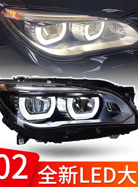 适用宝马7系F02大灯730i 735 740 745 750老款改新款原装大灯总成