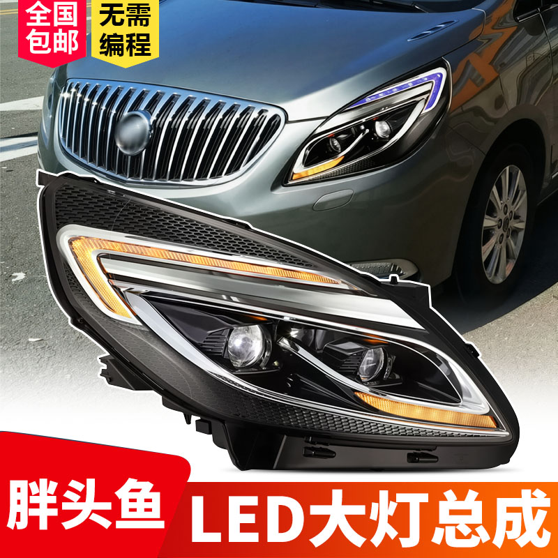龙鼎别克GL8全LED流光大灯总成图片